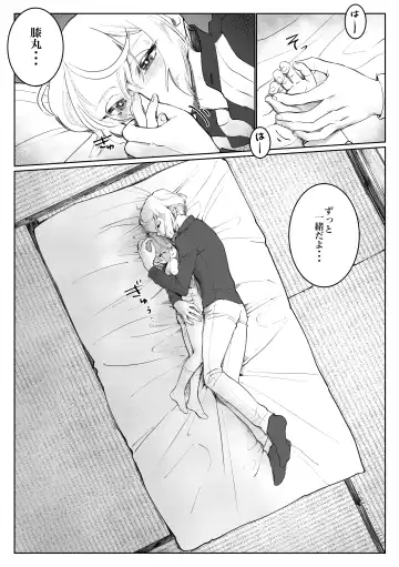 [Sato] Chiisana Otouto Fhentai - Page 36