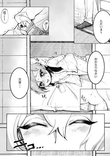 [Sato] Chiisana Otouto Fhentai - Page 5