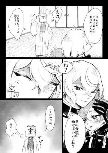 [Sato] Chiisana Otouto Fhentai - Page 9