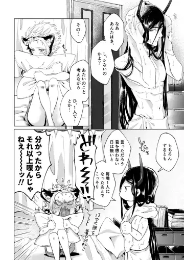 [Mauu] Otome no Inori La prière d' une vierge Fhentai - Page 19