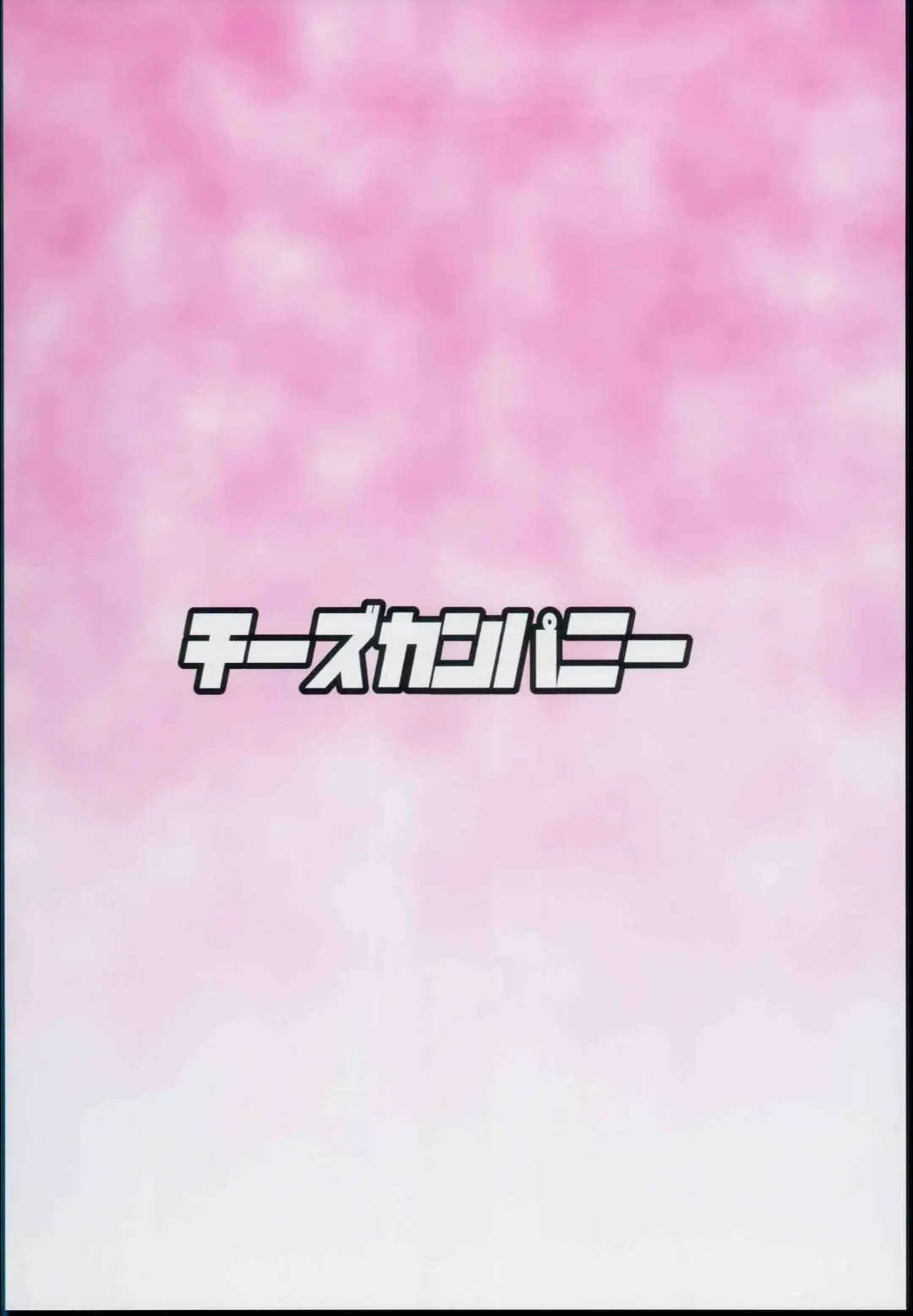 [Peso] Gensoukyou no Gyaku Raper Fhentai - Page 20