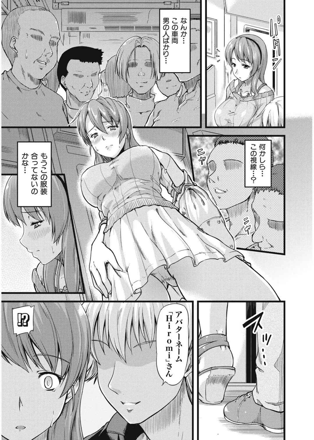 [Johnny] Furin Senyou!! CHIKAN-EXPRESS～ Hassha ha 18-ji 19-fun!?～ Fhentai.net - Page 10