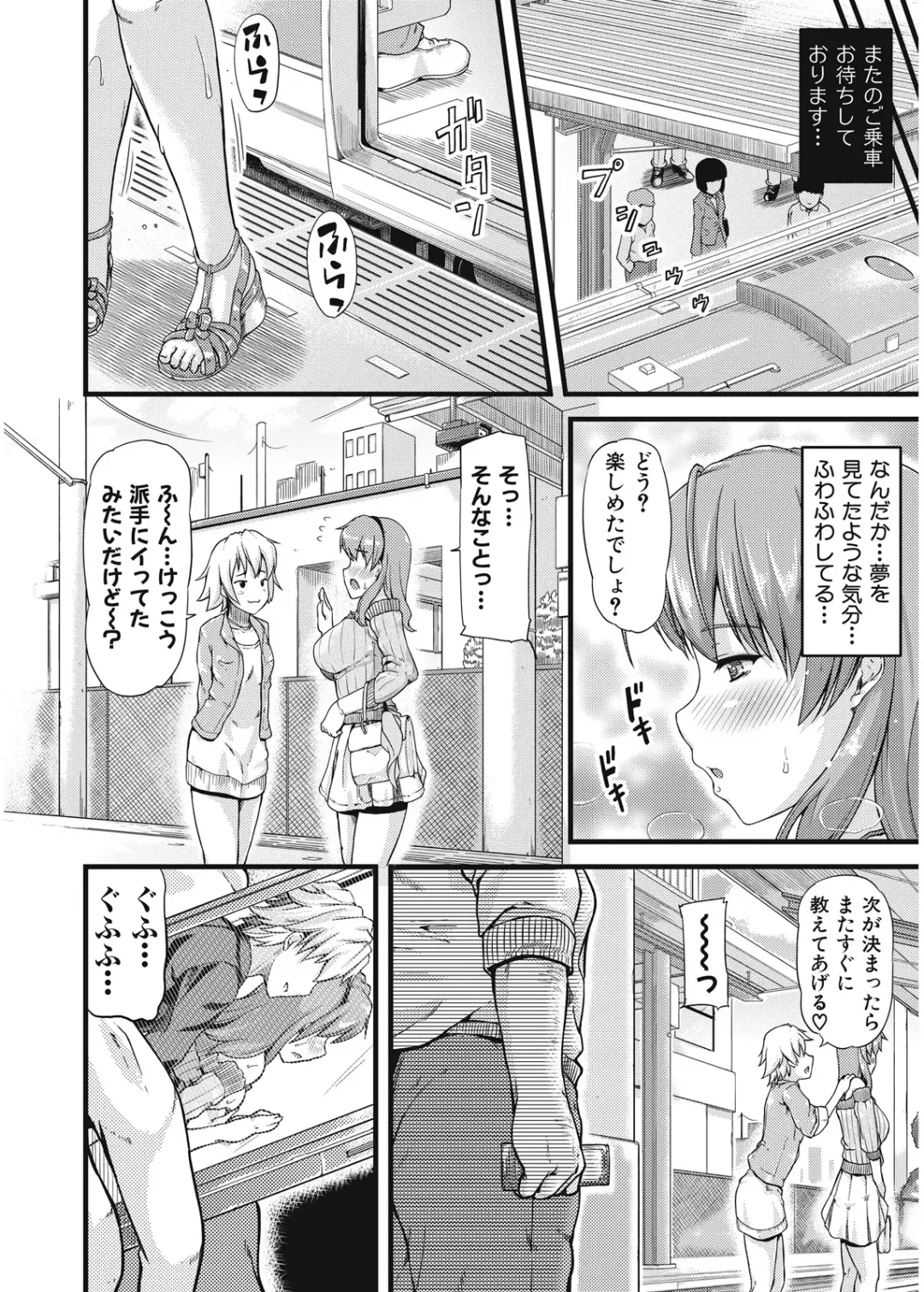 [Johnny] Furin Senyou!! CHIKAN-EXPRESS～ Hassha ha 18-ji 19-fun!?～ Fhentai.net - Page 19