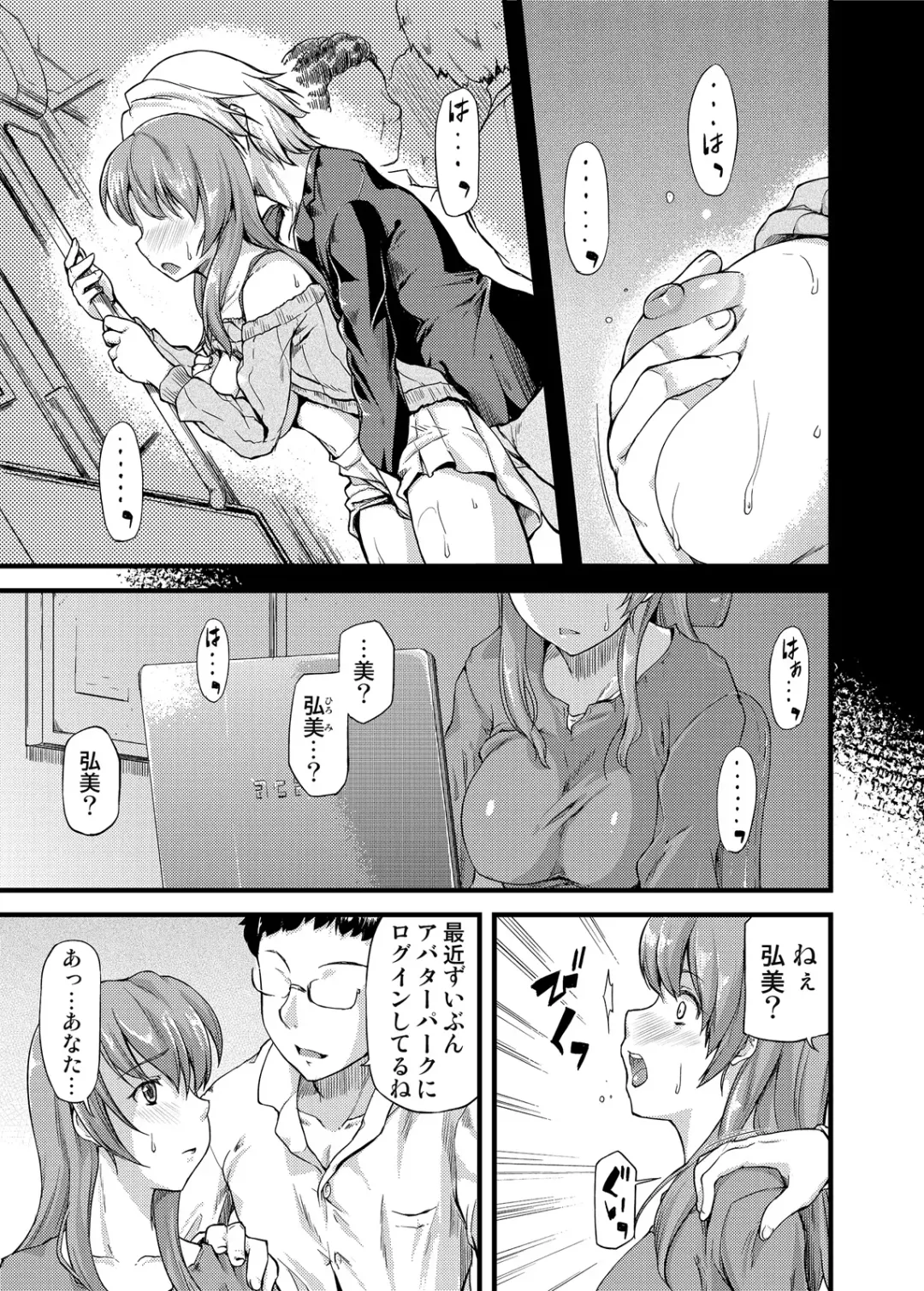 [Johnny] Furin Senyou!! CHIKAN-EXPRESS～ Hassha ha 18-ji 19-fun!?～ Fhentai.net - Page 20