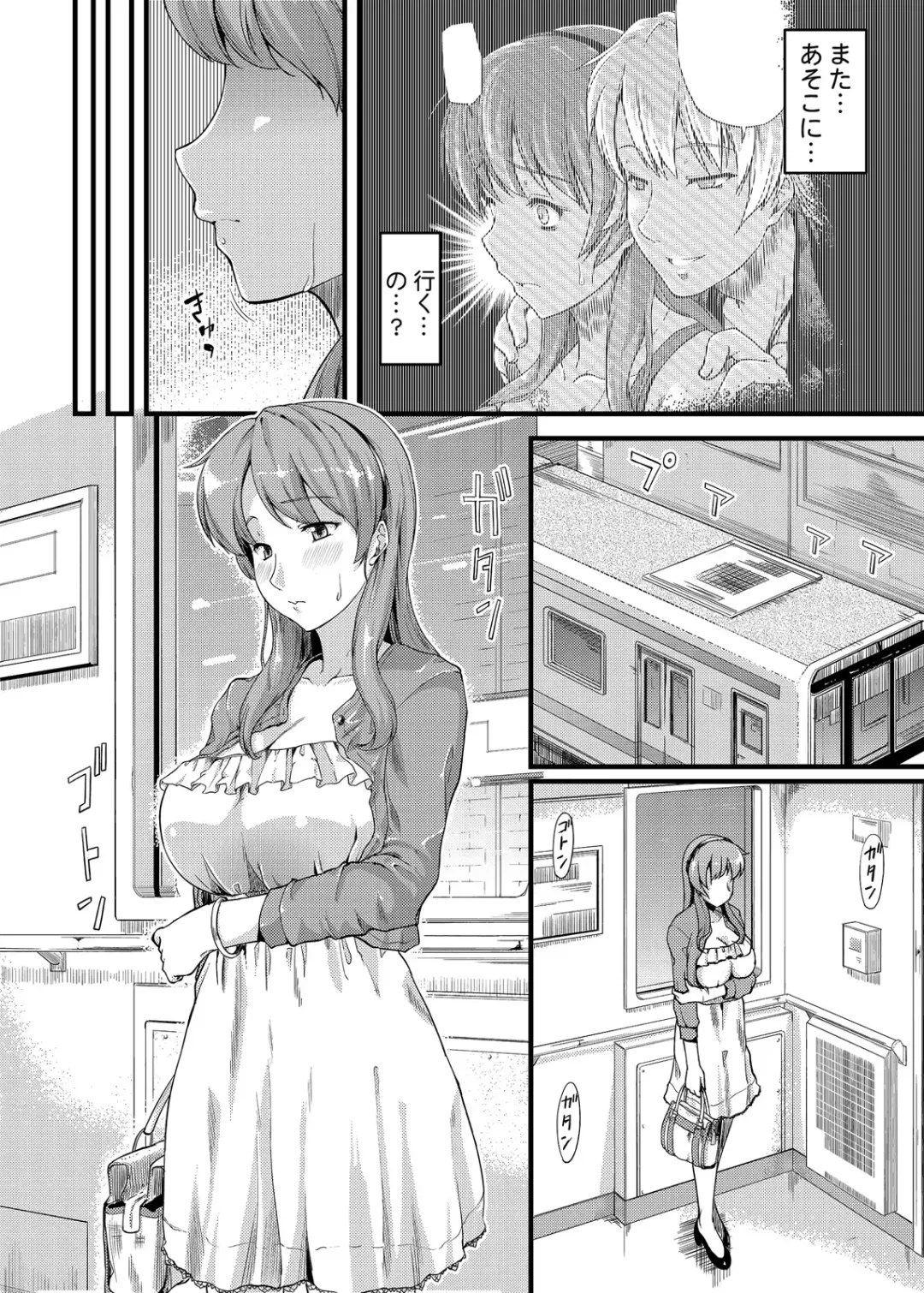 [Johnny] Furin Senyou!! CHIKAN-EXPRESS～ Hassha ha 18-ji 19-fun!?～ Fhentai.net - Page 23