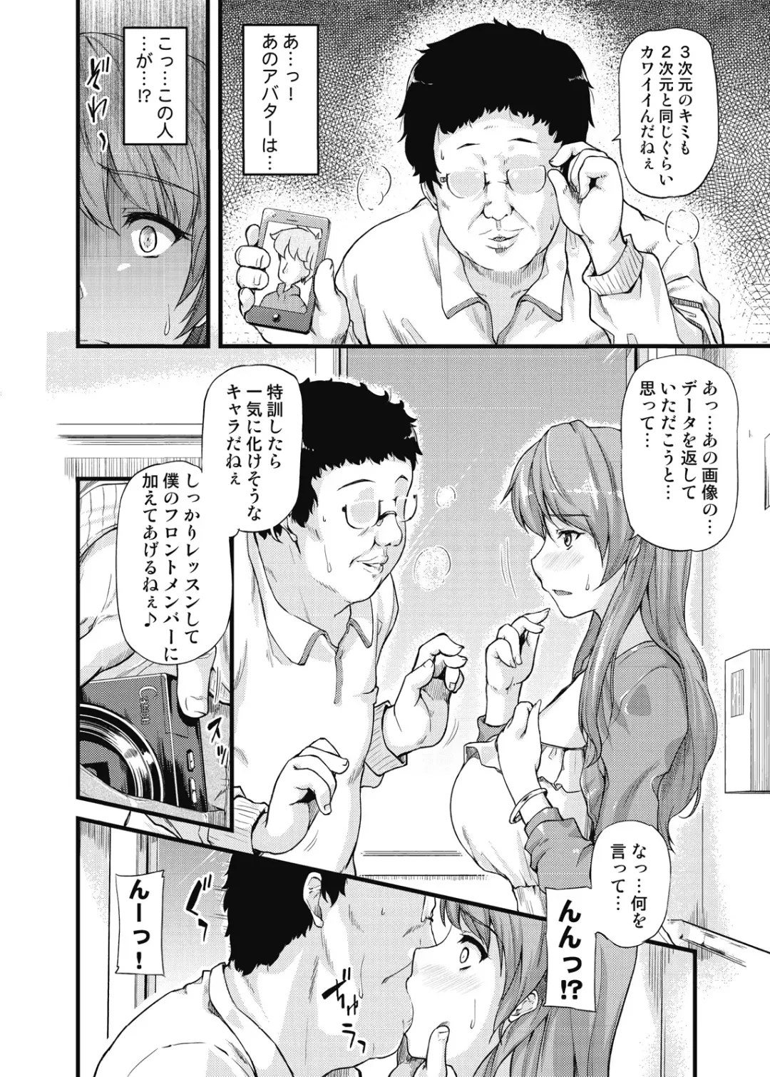 [Johnny] Furin Senyou!! CHIKAN-EXPRESS～ Hassha ha 18-ji 19-fun!?～ Fhentai.net - Page 25