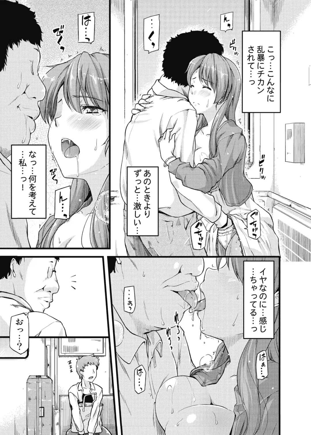 [Johnny] Furin Senyou!! CHIKAN-EXPRESS～ Hassha ha 18-ji 19-fun!?～ Fhentai.net - Page 30