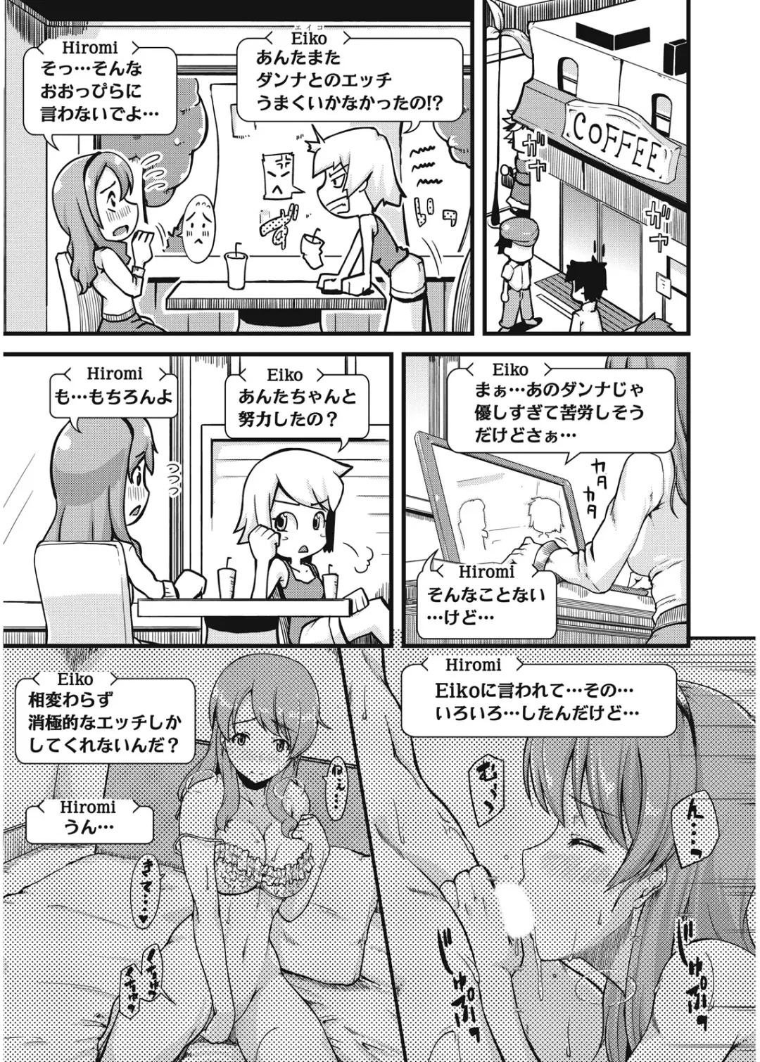 [Johnny] Furin Senyou!! CHIKAN-EXPRESS～ Hassha ha 18-ji 19-fun!?～ Fhentai.net - Page 4