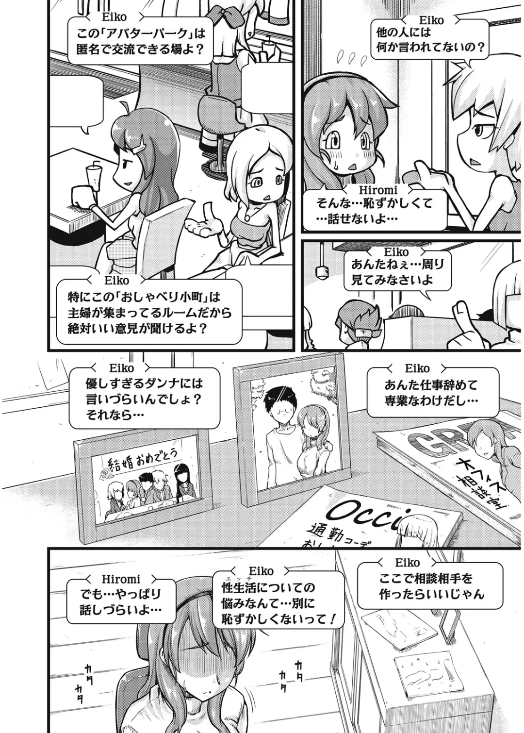 [Johnny] Furin Senyou!! CHIKAN-EXPRESS～ Hassha ha 18-ji 19-fun!?～ Fhentai.net - Page 5