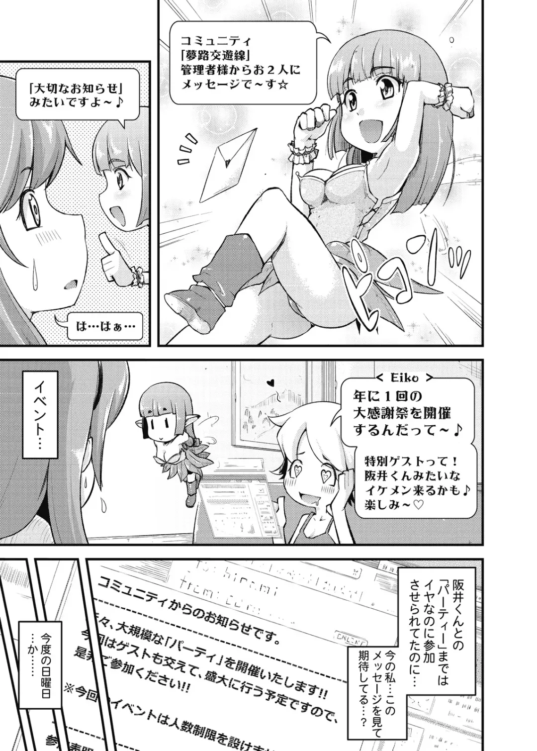 [Johnny] Furin Senyou!! CHIKAN-EXPRESS～ Hassha ha 18-ji 19-fun!?～ Fhentai.net - Page 54