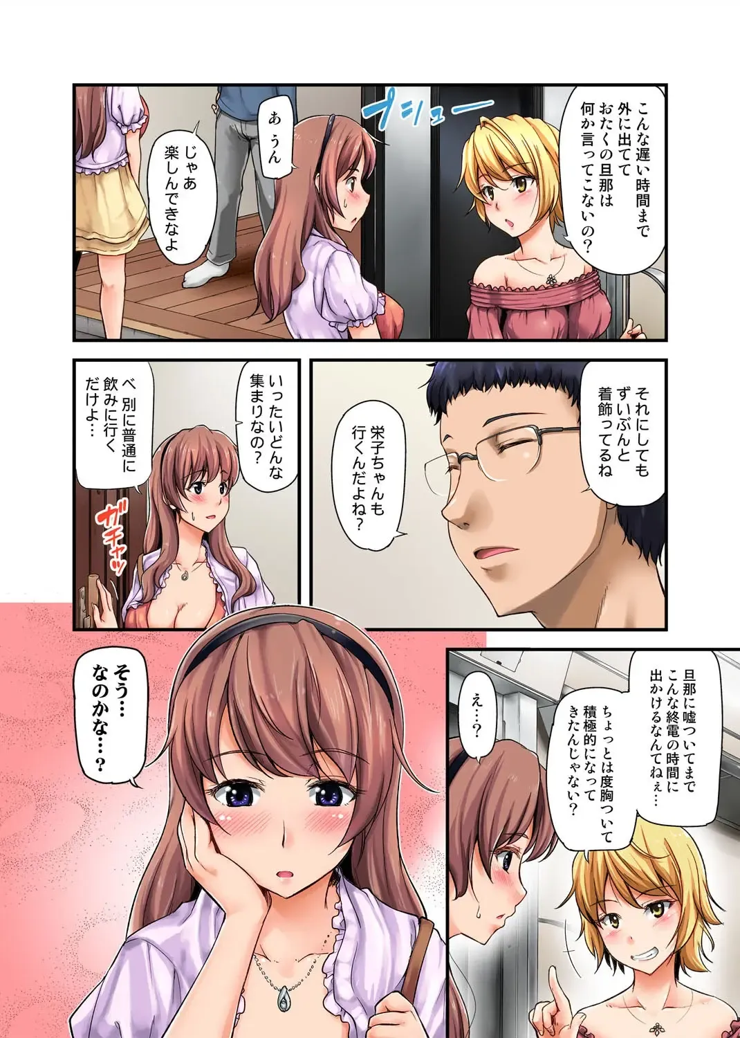 [Johnny] Furin Senyou!! CHIKAN-EXPRESS～ Hassha ha 18-ji 19-fun!?～ Fhentai.net - Page 58