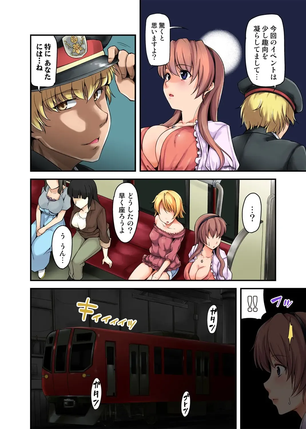 [Johnny] Furin Senyou!! CHIKAN-EXPRESS～ Hassha ha 18-ji 19-fun!?～ Fhentai.net - Page 60