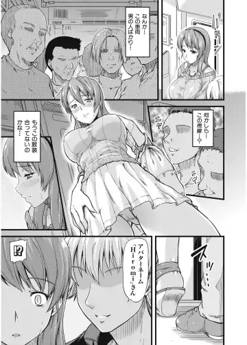 [Johnny] Furin Senyou!! CHIKAN-EXPRESS～ Hassha ha 18-ji 19-fun!?～ Fhentai.net - Page 10