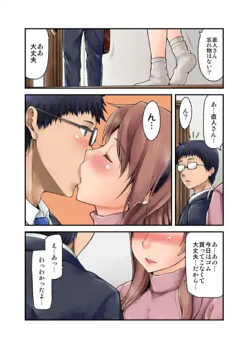 [Johnny] Furin Senyou!! CHIKAN-EXPRESS～ Hassha ha 18-ji 19-fun!?～ Fhentai.net - Page 102