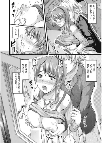 [Johnny] Furin Senyou!! CHIKAN-EXPRESS～ Hassha ha 18-ji 19-fun!?～ Fhentai.net - Page 13