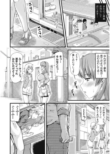 [Johnny] Furin Senyou!! CHIKAN-EXPRESS～ Hassha ha 18-ji 19-fun!?～ Fhentai.net - Page 19