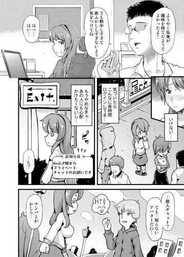 [Johnny] Furin Senyou!! CHIKAN-EXPRESS～ Hassha ha 18-ji 19-fun!?～ Fhentai.net - Page 21