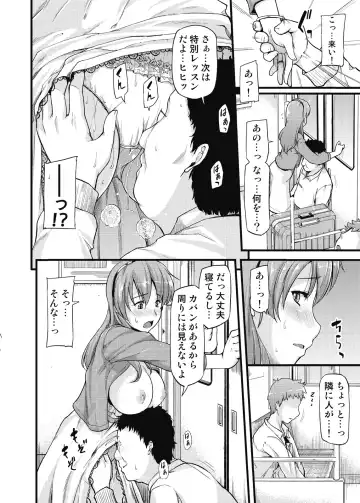 [Johnny] Furin Senyou!! CHIKAN-EXPRESS～ Hassha ha 18-ji 19-fun!?～ Fhentai.net - Page 31