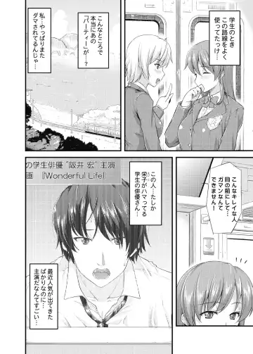 [Johnny] Furin Senyou!! CHIKAN-EXPRESS～ Hassha ha 18-ji 19-fun!?～ Fhentai.net - Page 41