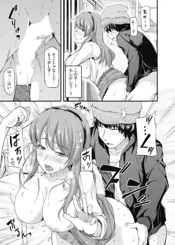 [Johnny] Furin Senyou!! CHIKAN-EXPRESS～ Hassha ha 18-ji 19-fun!?～ Fhentai.net - Page 48