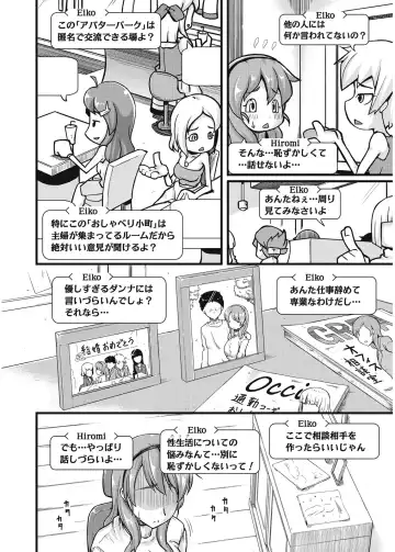 [Johnny] Furin Senyou!! CHIKAN-EXPRESS～ Hassha ha 18-ji 19-fun!?～ Fhentai.net - Page 5