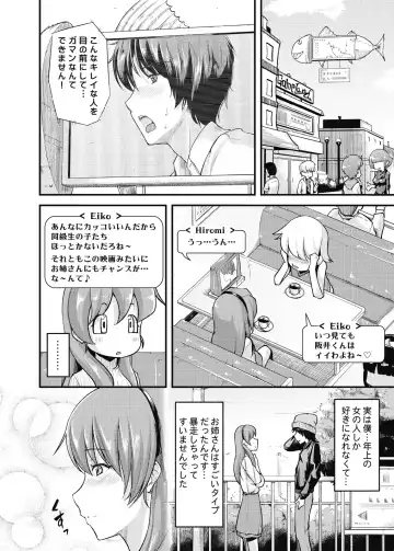 [Johnny] Furin Senyou!! CHIKAN-EXPRESS～ Hassha ha 18-ji 19-fun!?～ Fhentai.net - Page 53