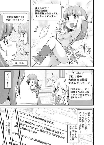 [Johnny] Furin Senyou!! CHIKAN-EXPRESS～ Hassha ha 18-ji 19-fun!?～ Fhentai.net - Page 54