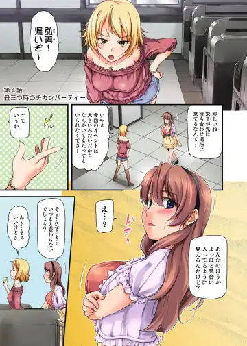 [Johnny] Furin Senyou!! CHIKAN-EXPRESS～ Hassha ha 18-ji 19-fun!?～ Fhentai.net - Page 57