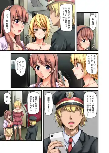 [Johnny] Furin Senyou!! CHIKAN-EXPRESS～ Hassha ha 18-ji 19-fun!?～ Fhentai.net - Page 59