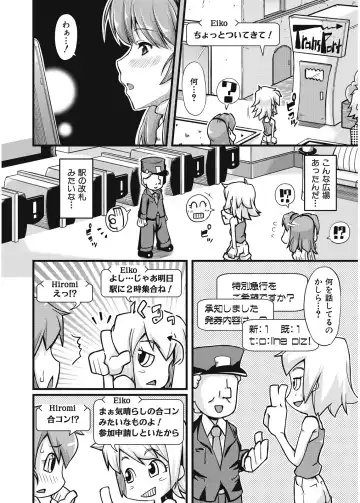 [Johnny] Furin Senyou!! CHIKAN-EXPRESS～ Hassha ha 18-ji 19-fun!?～ Fhentai.net - Page 7