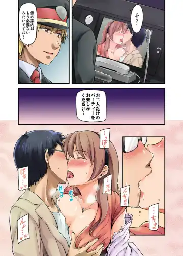 [Johnny] Furin Senyou!! CHIKAN-EXPRESS～ Hassha ha 18-ji 19-fun!?～ Fhentai.net - Page 85