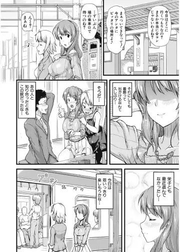 [Johnny] Furin Senyou!! CHIKAN-EXPRESS～ Hassha ha 18-ji 19-fun!?～ Fhentai.net - Page 9