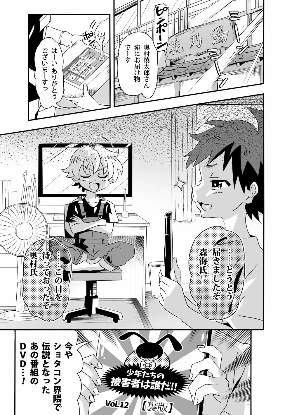 [Kiriya] 〜Étude de Sæx〜 Fhentai.net - Page 2