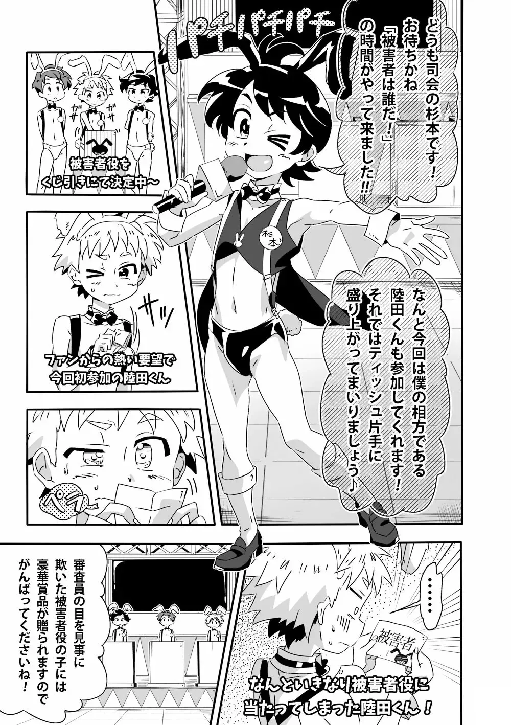 [Kiriya] 〜Étude de Sæx〜 Fhentai.net - Page 4