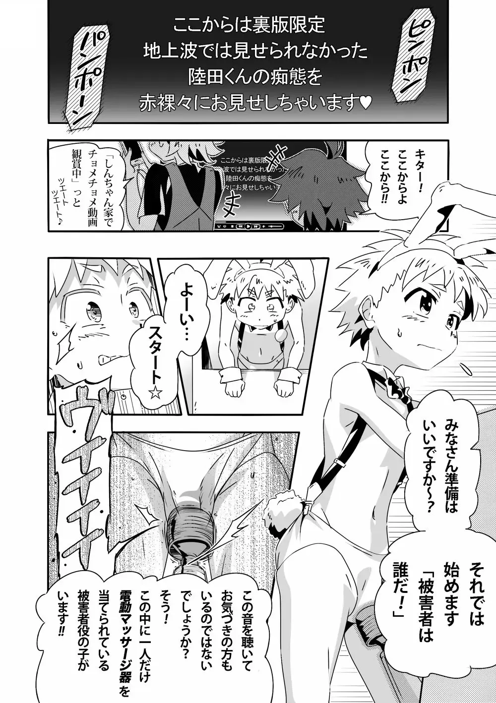 [Kiriya] 〜Étude de Sæx〜 Fhentai.net - Page 5