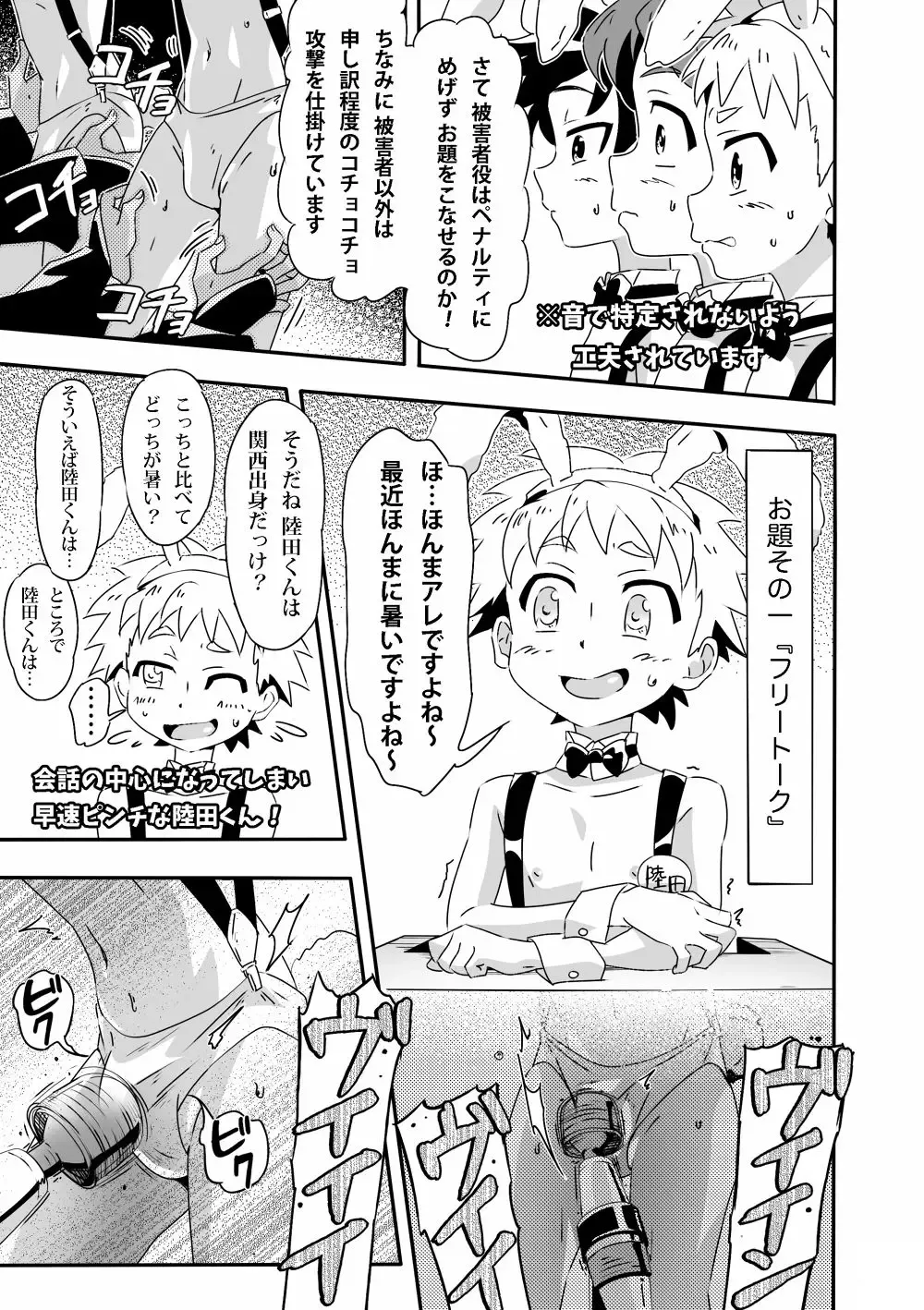 [Kiriya] 〜Étude de Sæx〜 Fhentai.net - Page 6