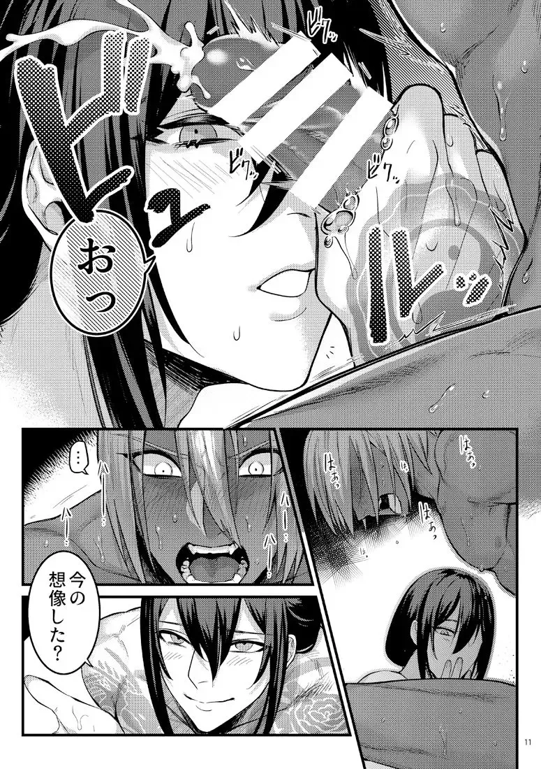 [Ko Tora] Yokei na Ke o Soru Dake no Hon Fhentai - Page 10