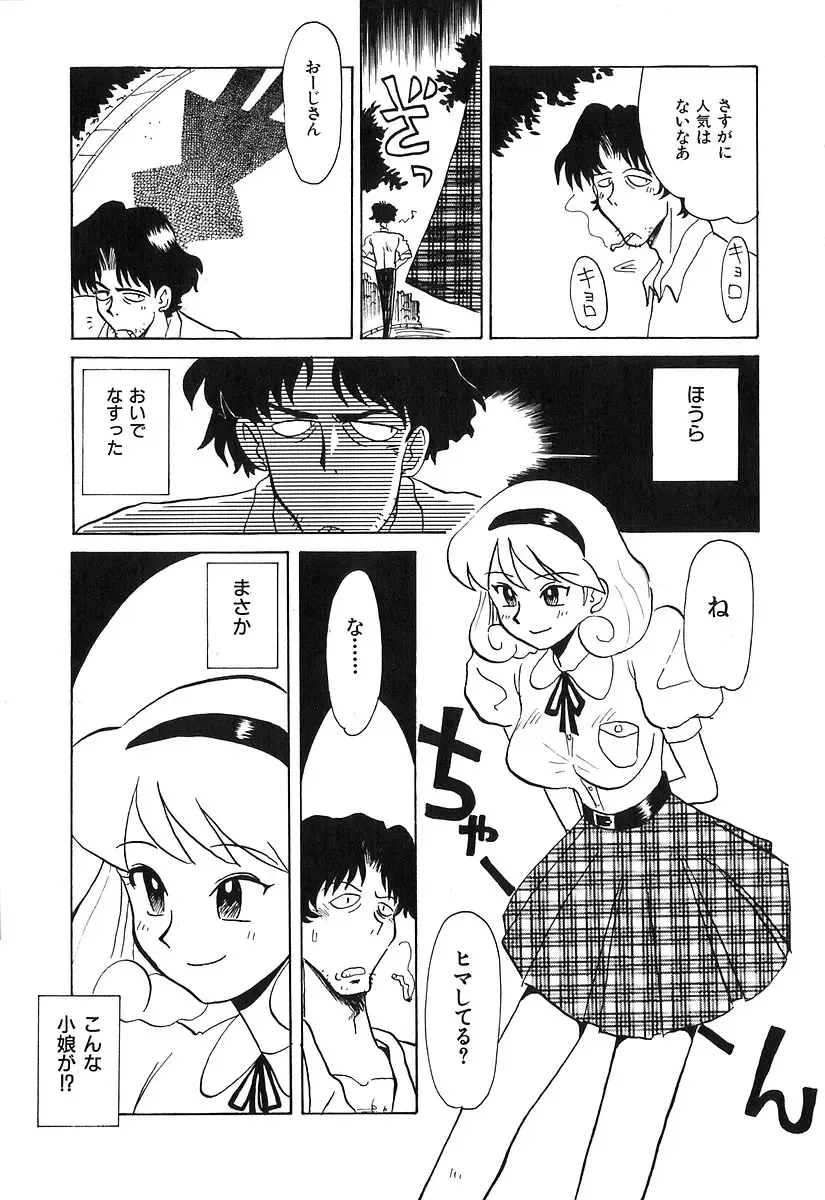 [Yokoyama Chicha] Pai Pan Ya Fhentai - Page 10