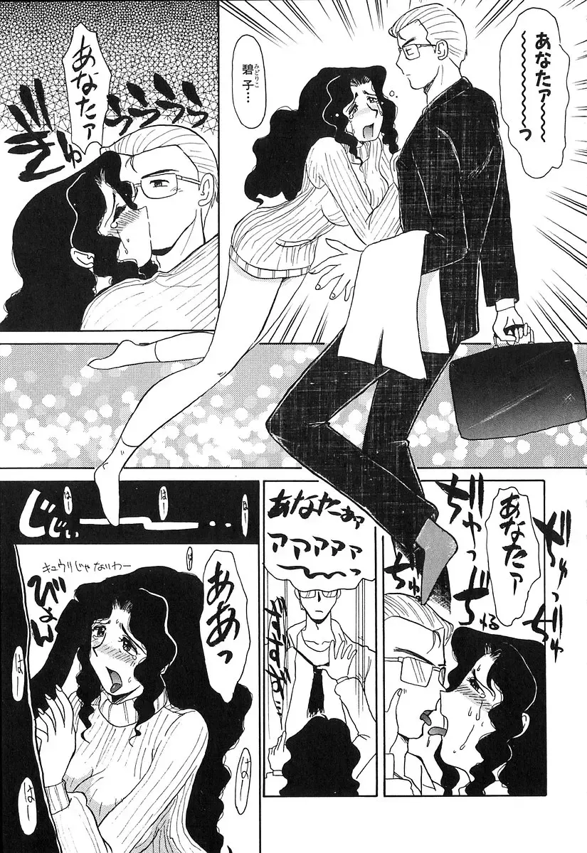 [Yokoyama Chicha] Pai Pan Ya Fhentai - Page 100