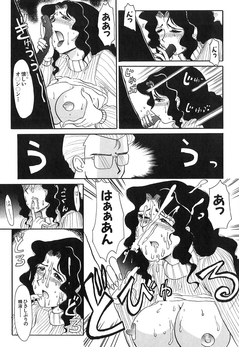 [Yokoyama Chicha] Pai Pan Ya Fhentai - Page 101