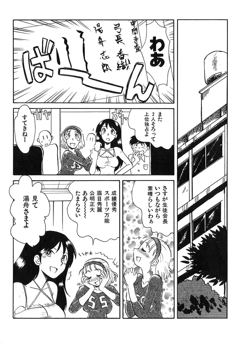 [Yokoyama Chicha] Pai Pan Ya Fhentai - Page 107