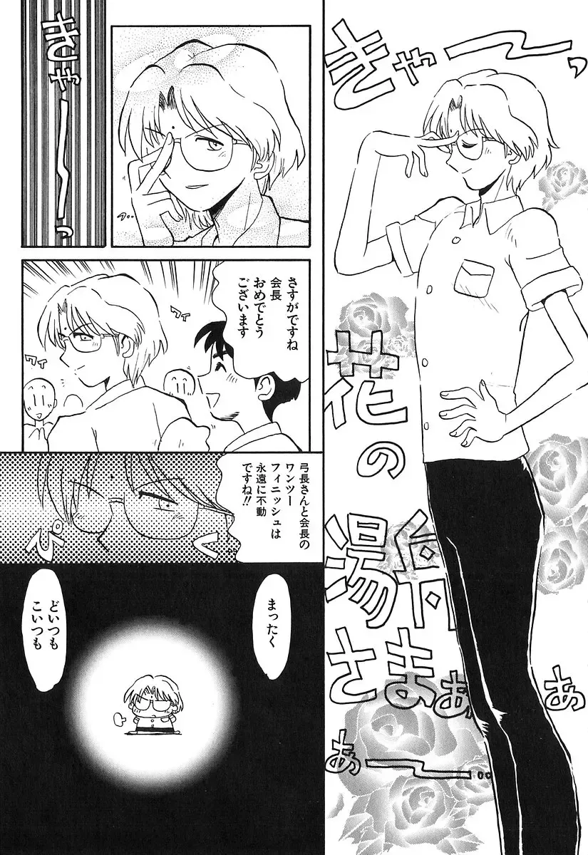 [Yokoyama Chicha] Pai Pan Ya Fhentai - Page 108