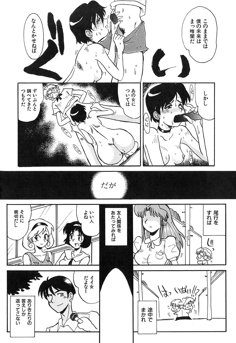 [Yokoyama Chicha] Pai Pan Ya Fhentai - Page 115