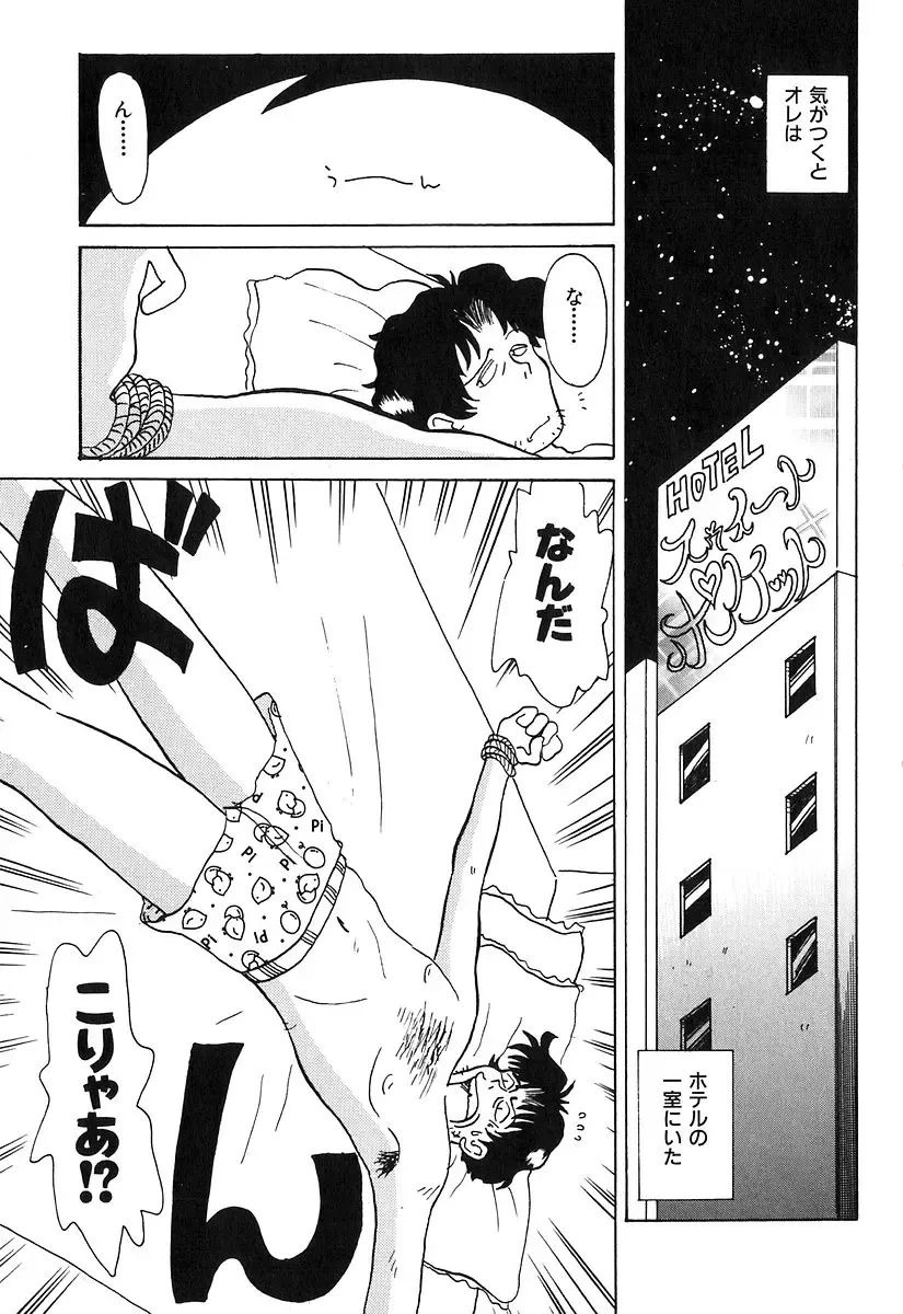 [Yokoyama Chicha] Pai Pan Ya Fhentai - Page 12