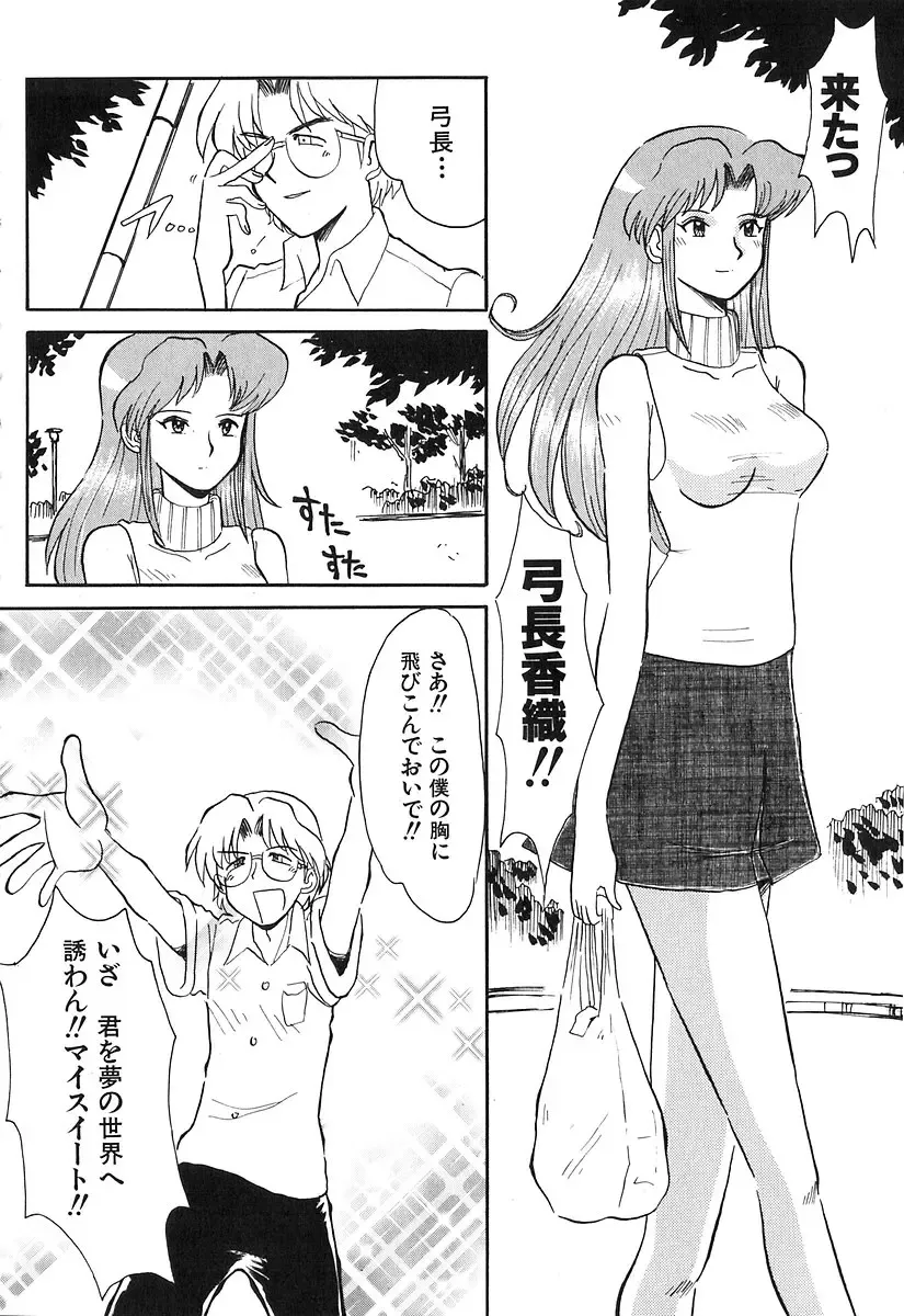 [Yokoyama Chicha] Pai Pan Ya Fhentai - Page 121