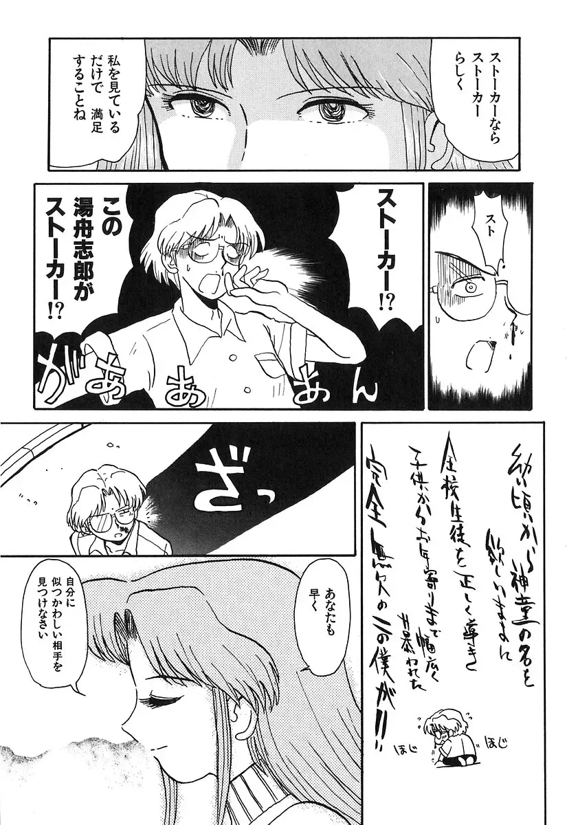 [Yokoyama Chicha] Pai Pan Ya Fhentai - Page 124