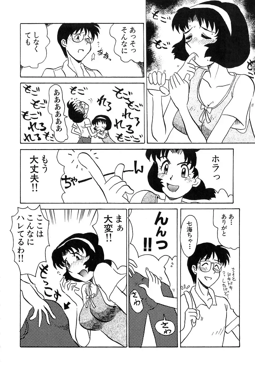 [Yokoyama Chicha] Pai Pan Ya Fhentai - Page 131