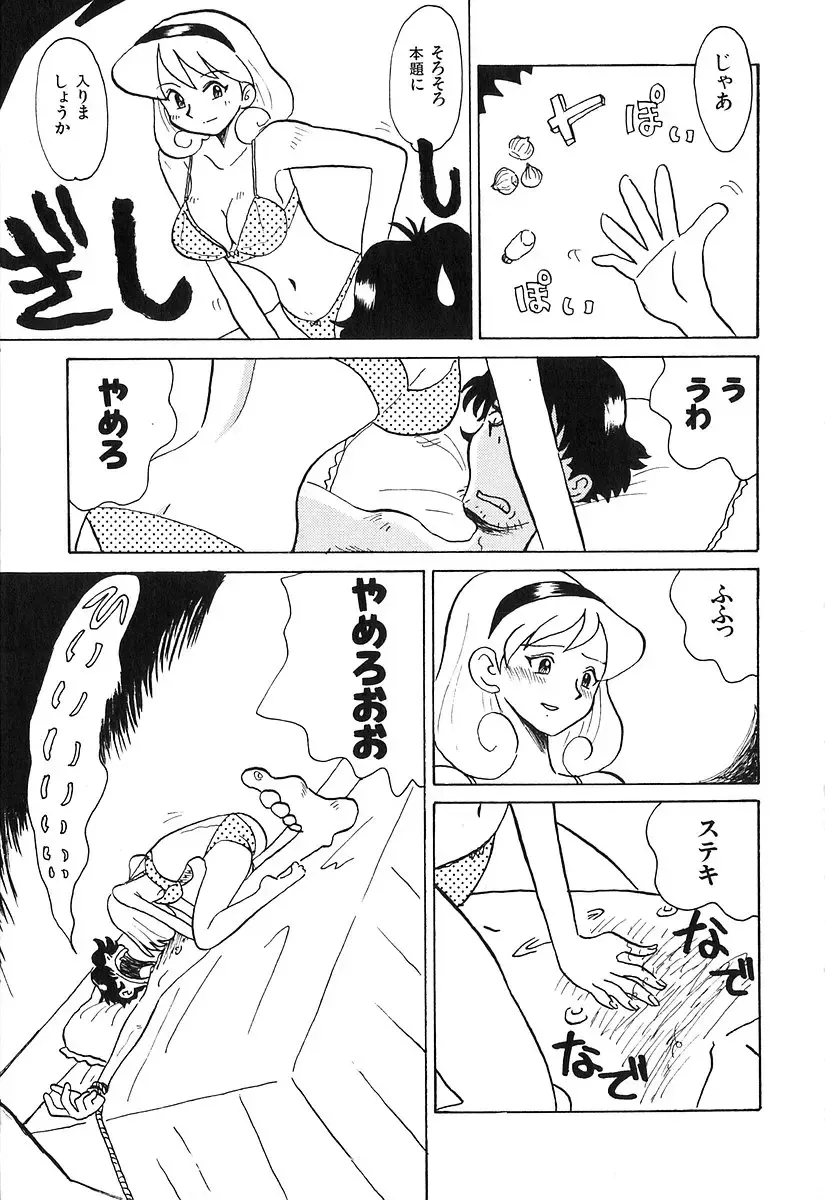 [Yokoyama Chicha] Pai Pan Ya Fhentai - Page 14