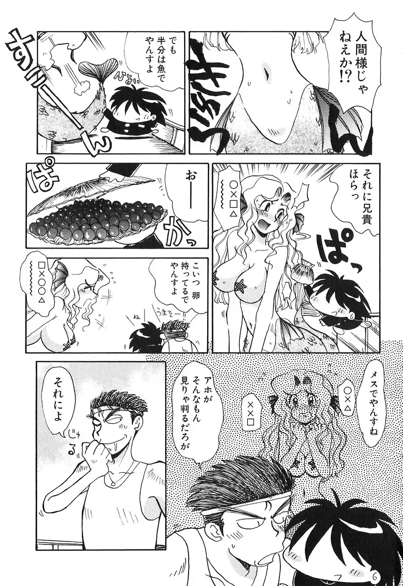 [Yokoyama Chicha] Pai Pan Ya Fhentai - Page 146