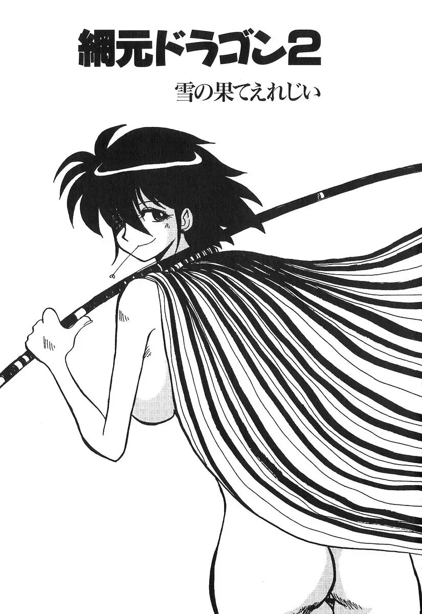 [Yokoyama Chicha] Pai Pan Ya Fhentai - Page 158